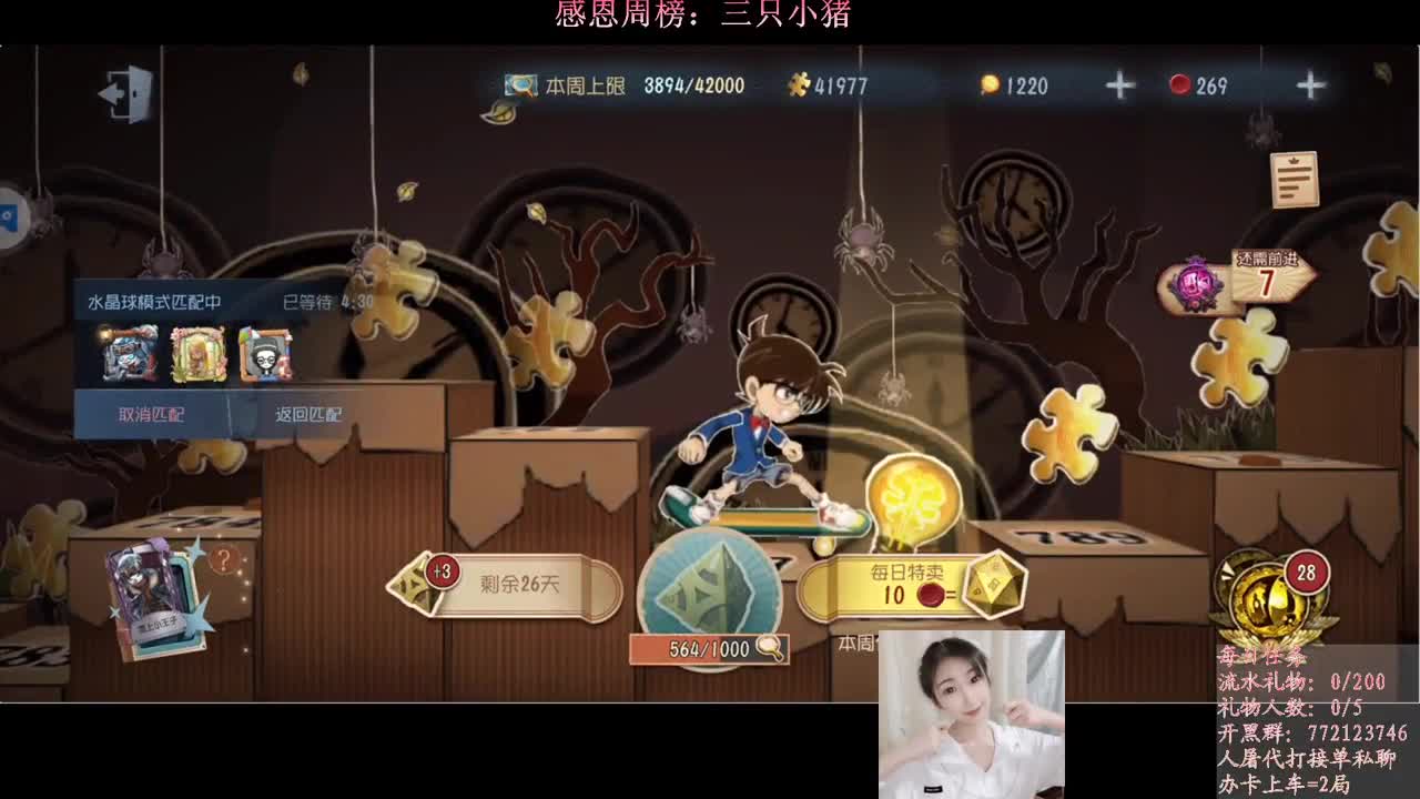 兄弟萌来了 第2段