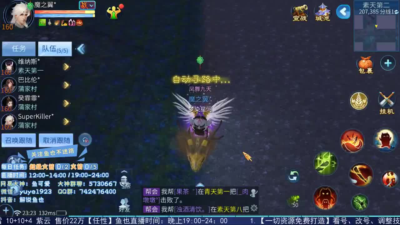 看号估价接资源 第2段