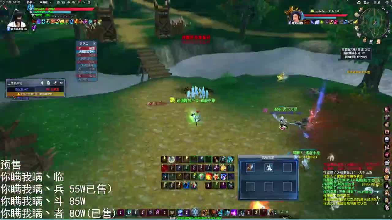 逐鹿激情吹风 第1段