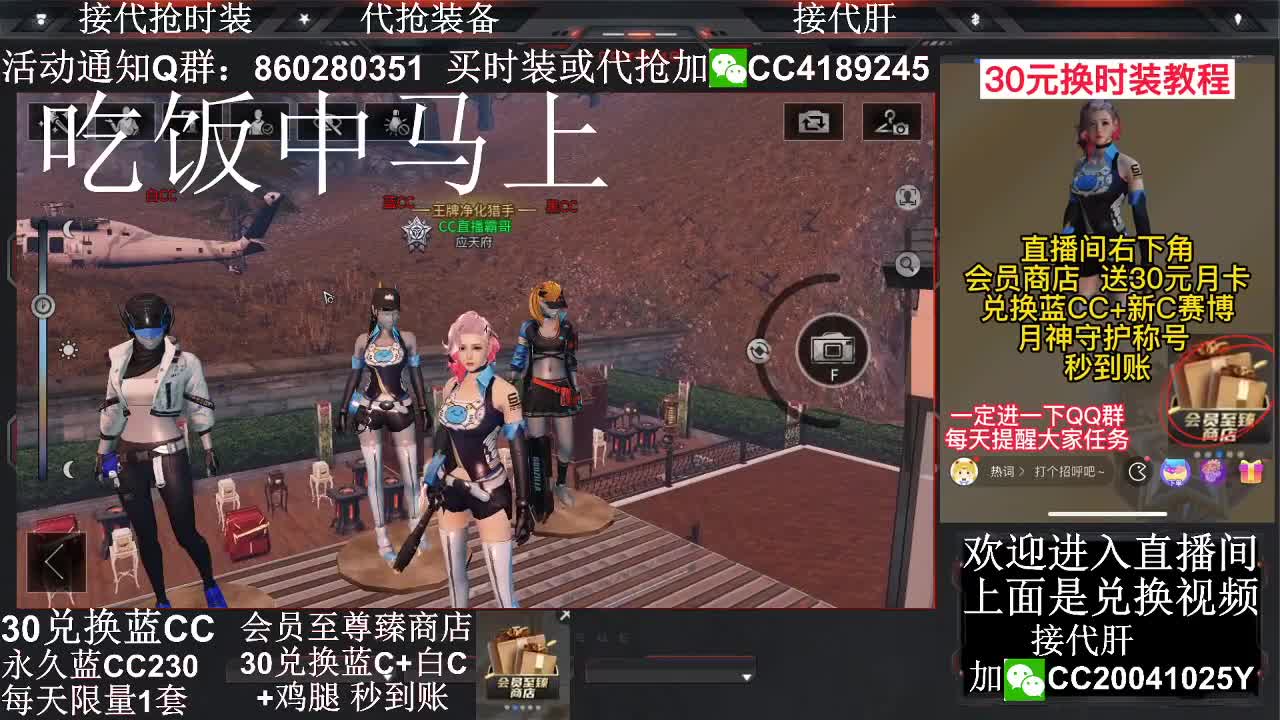 30兑换蓝CC+白CC秒到账 第2段