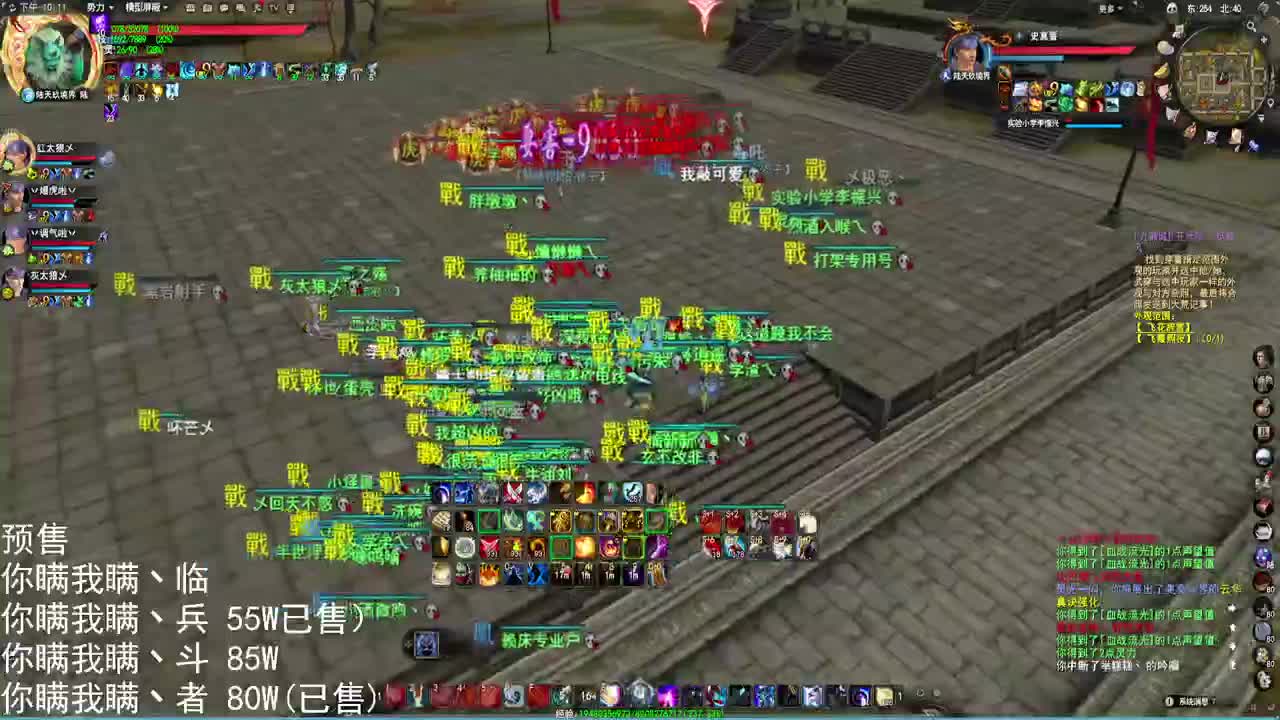 逐鹿激情吹风 第2段