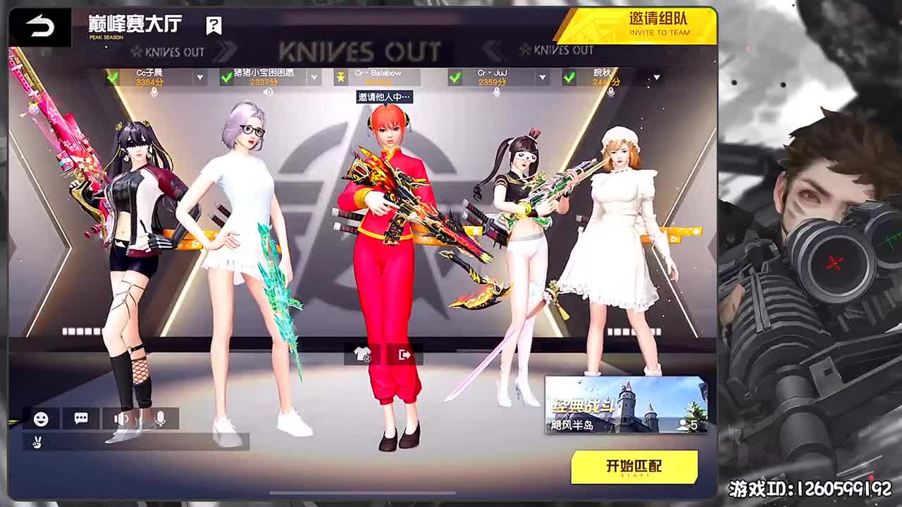 岁岁平安 第2段