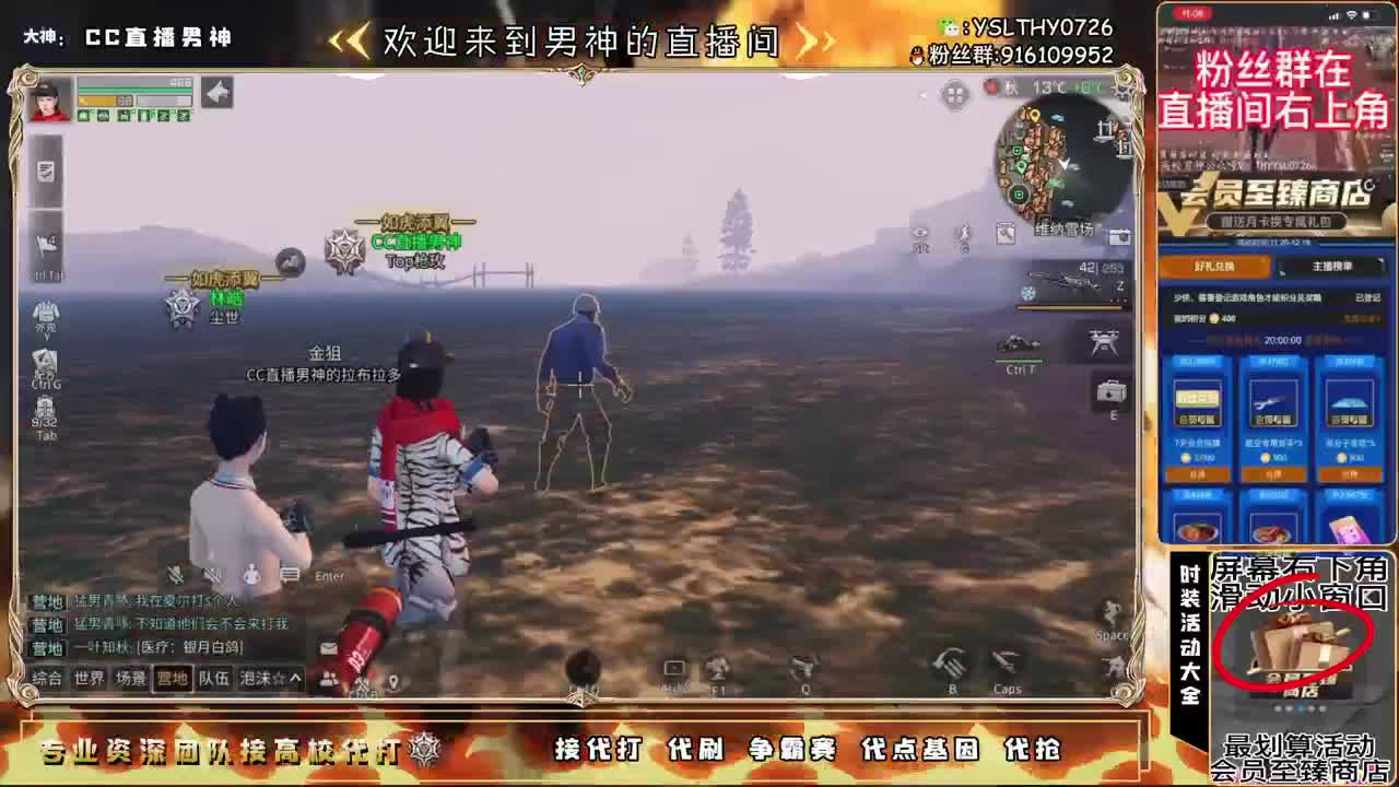 30兑换CC秒到祝大家女神节快乐