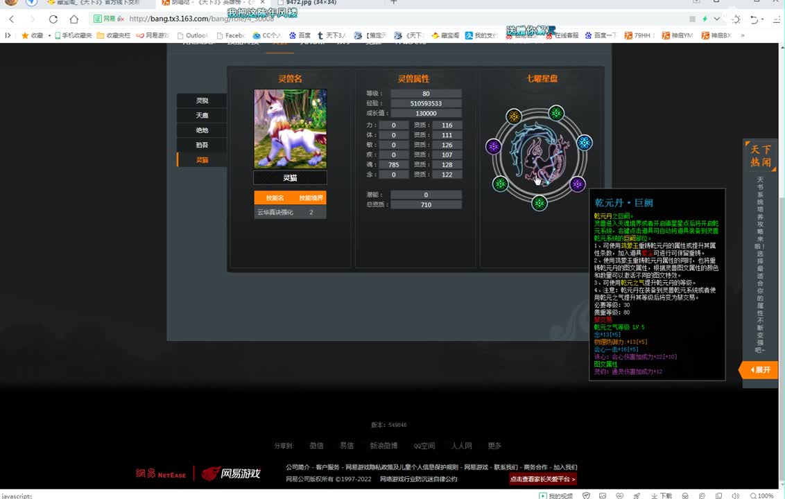 午夜云麓战场那能制裁糯米哥哥嘛 第1段