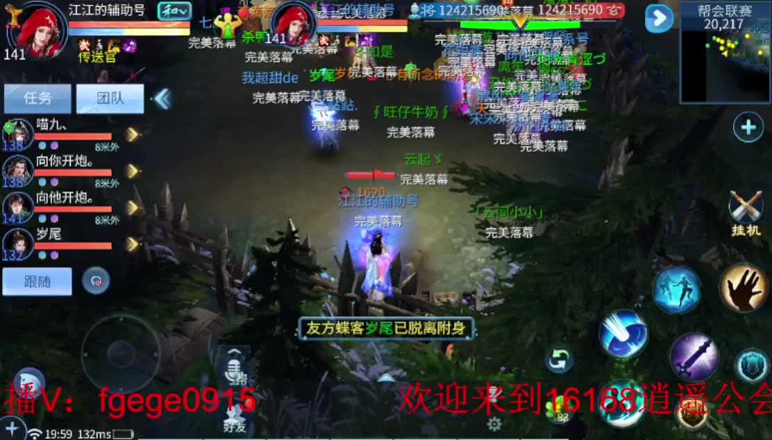 死生之巅的小伙伴们帮忙投下斗魂票谢谢~ 第1段