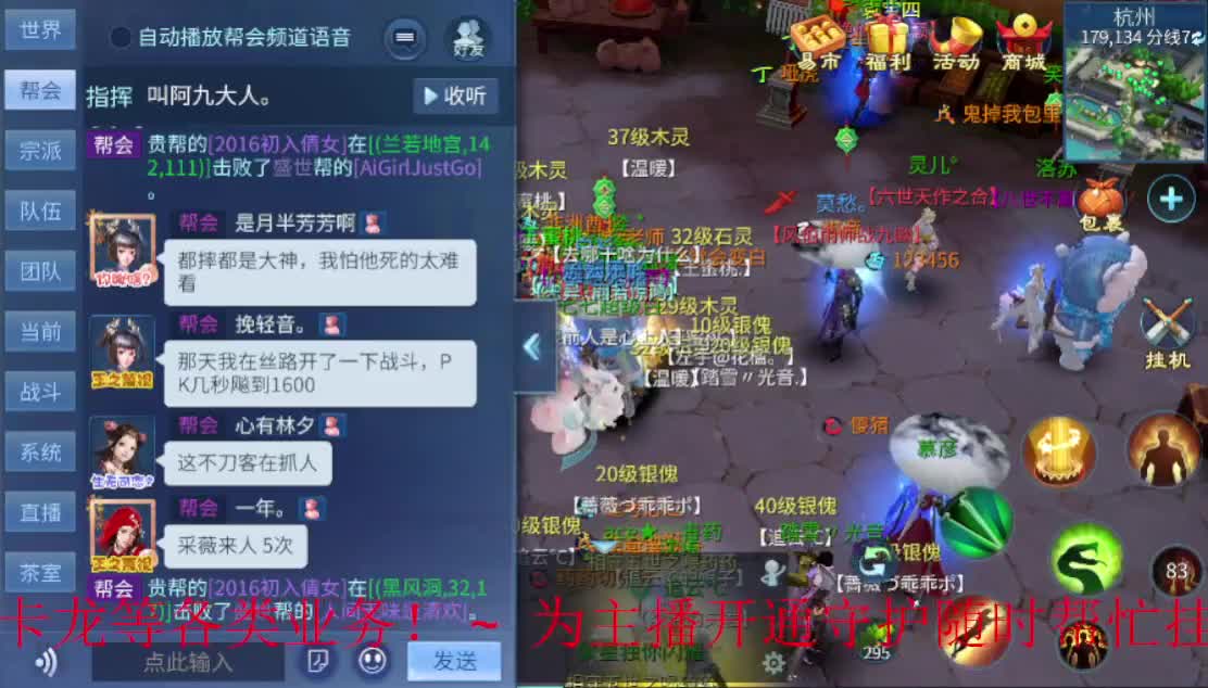 死生之巅的小伙伴们帮忙投下斗魂票谢谢~ 第2段