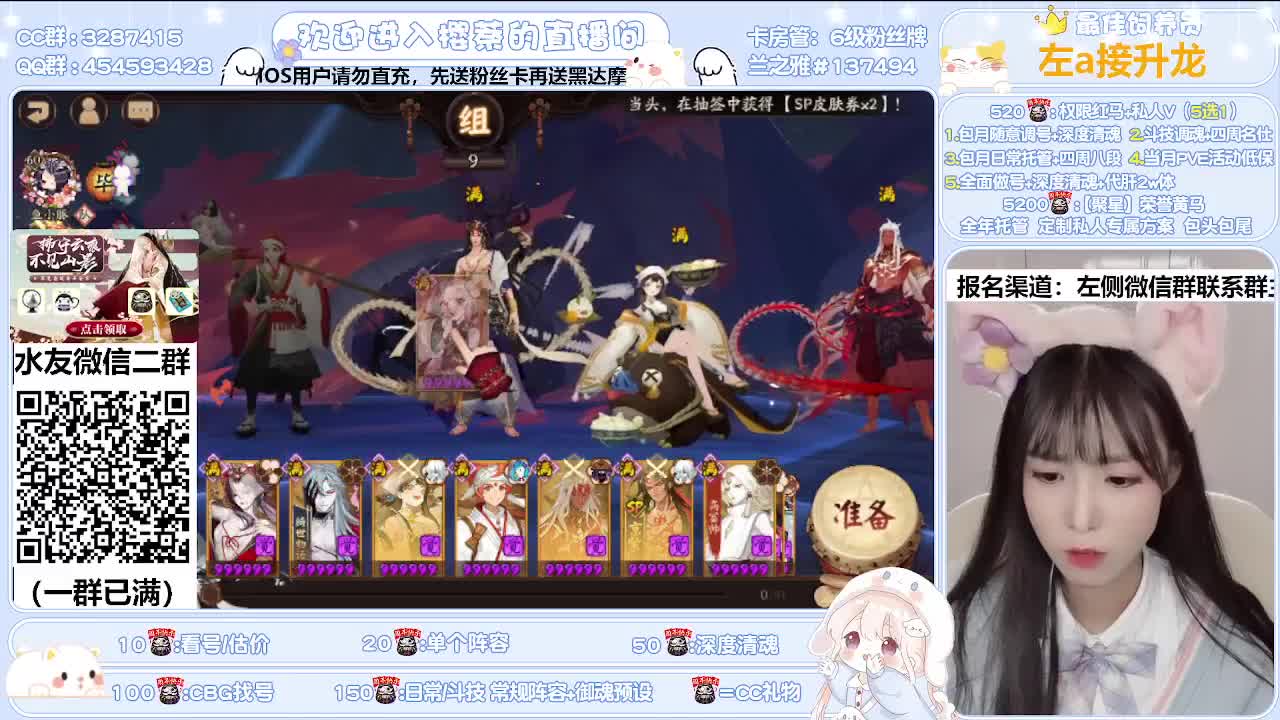 接全面调号/活动/清魂/托管 第2段