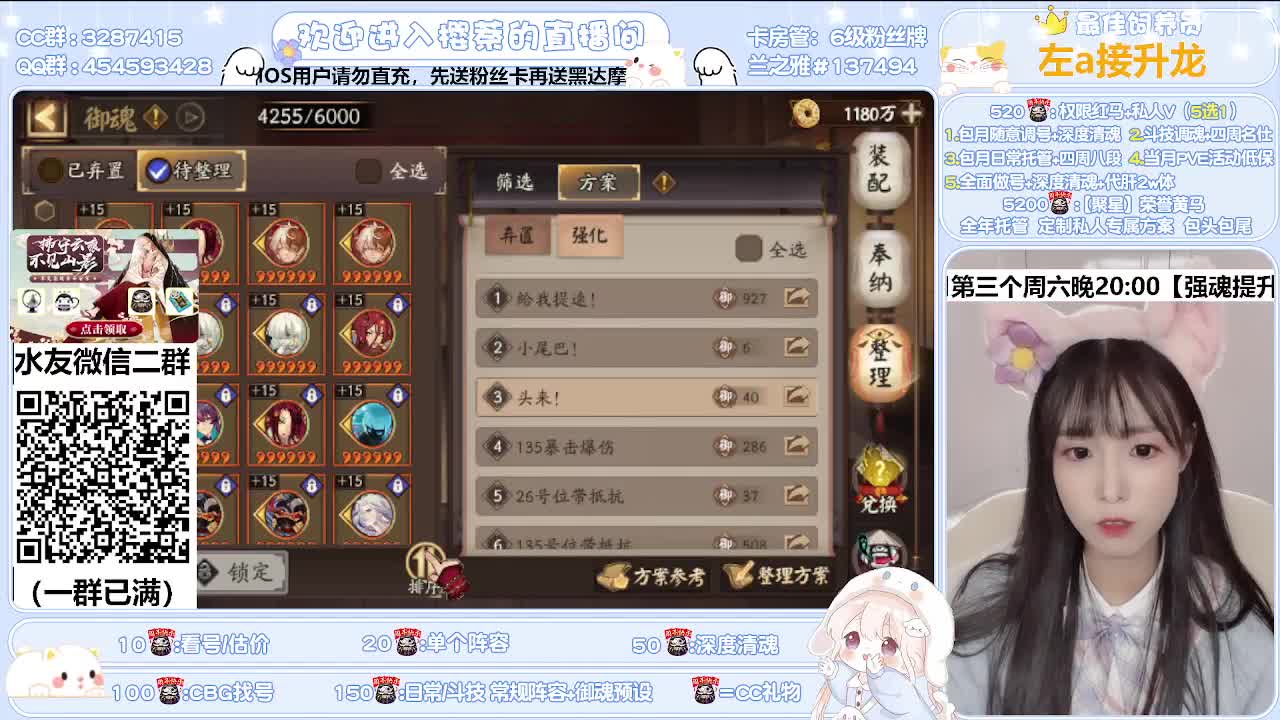 接全面调号/活动/清魂/托管 第3段