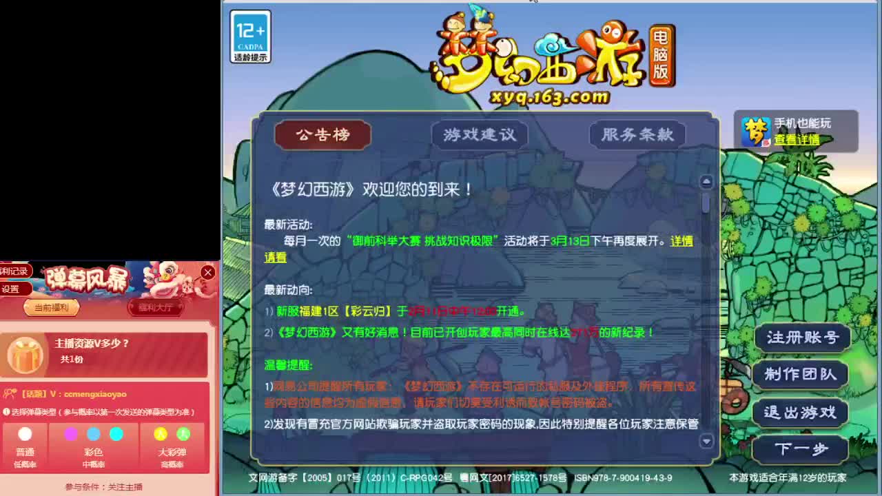 抢道人打书炼妖估价装备鉴定~ 第1段