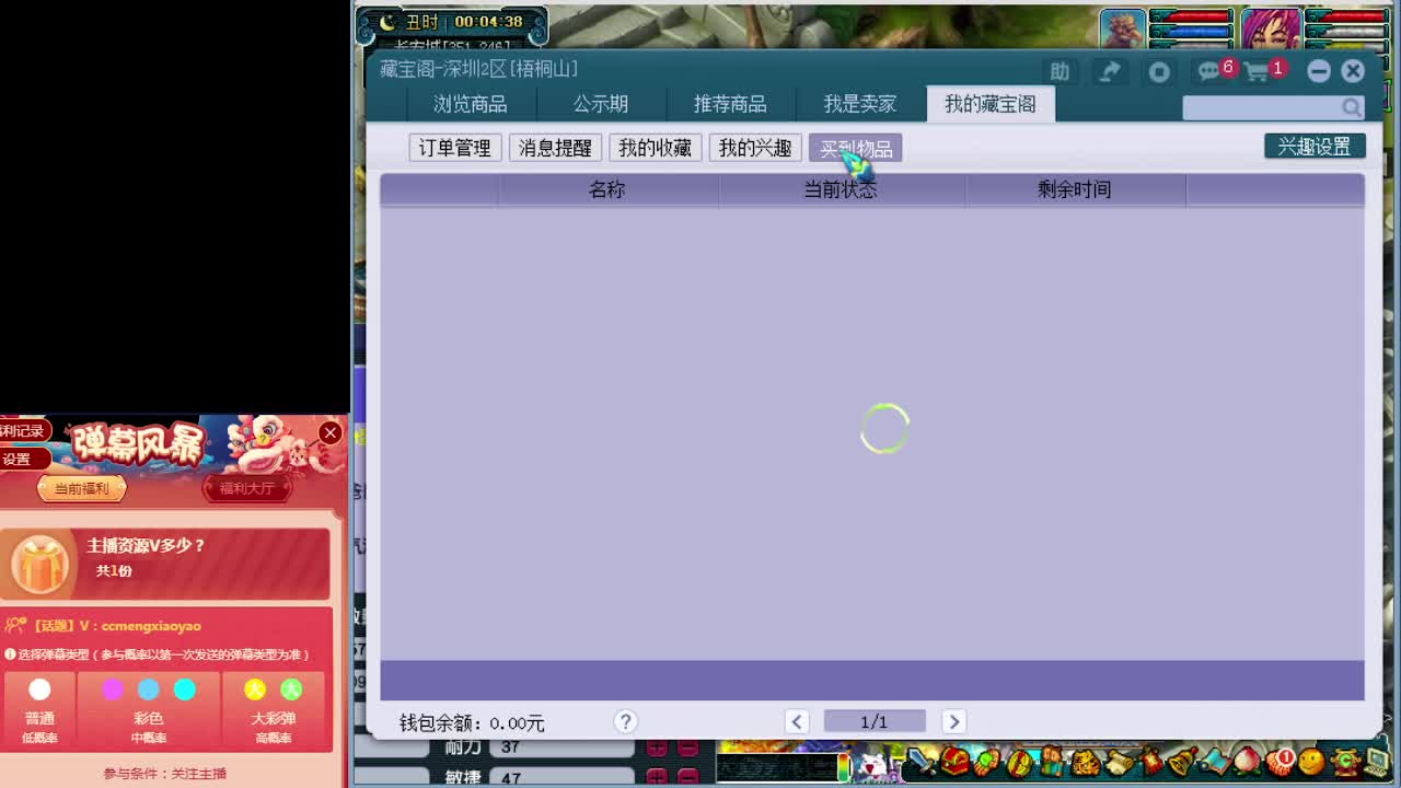 抢道人打书炼妖估价装备鉴定~ 第2段