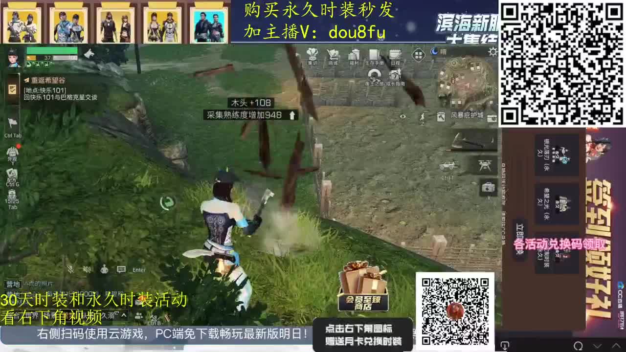 30元月卡换30天蓝C白C黑九局3选2 第2段