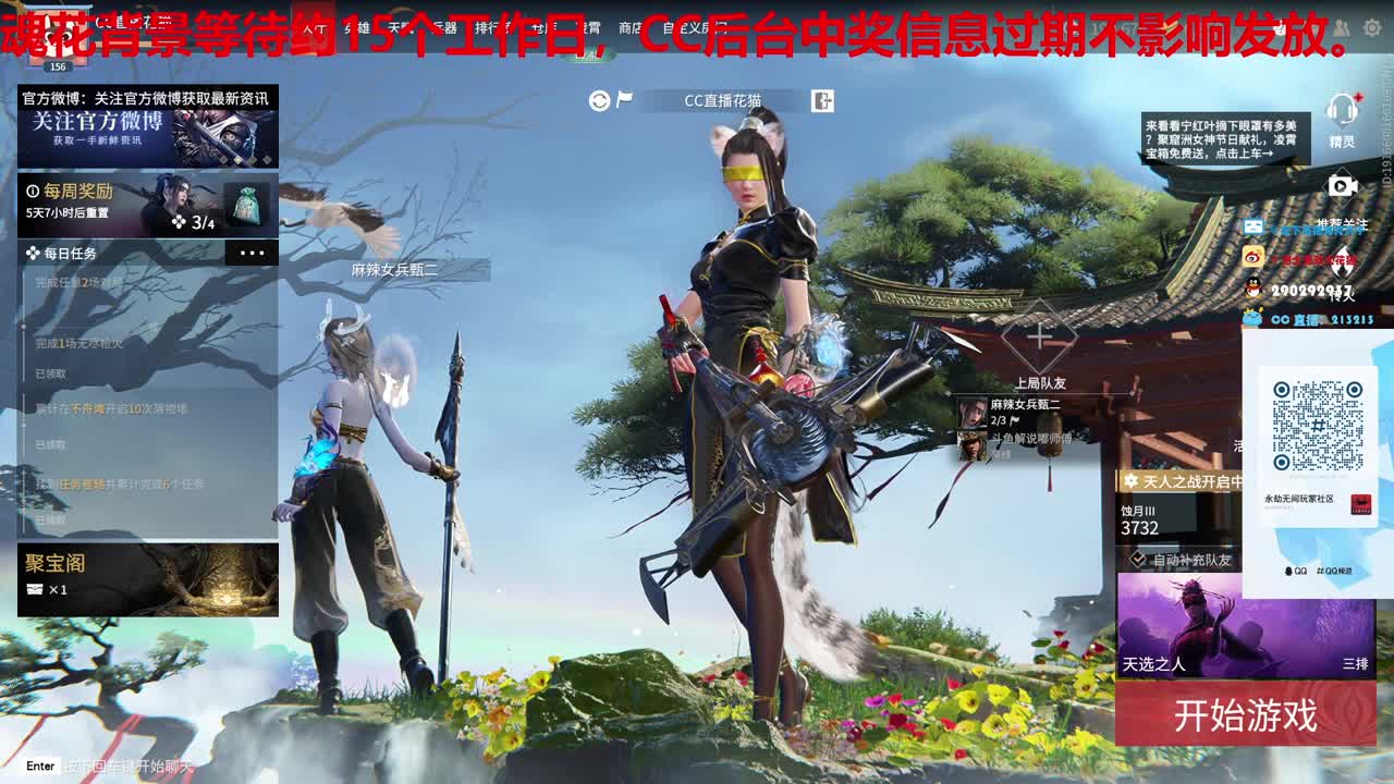 好震，下一把 第2段