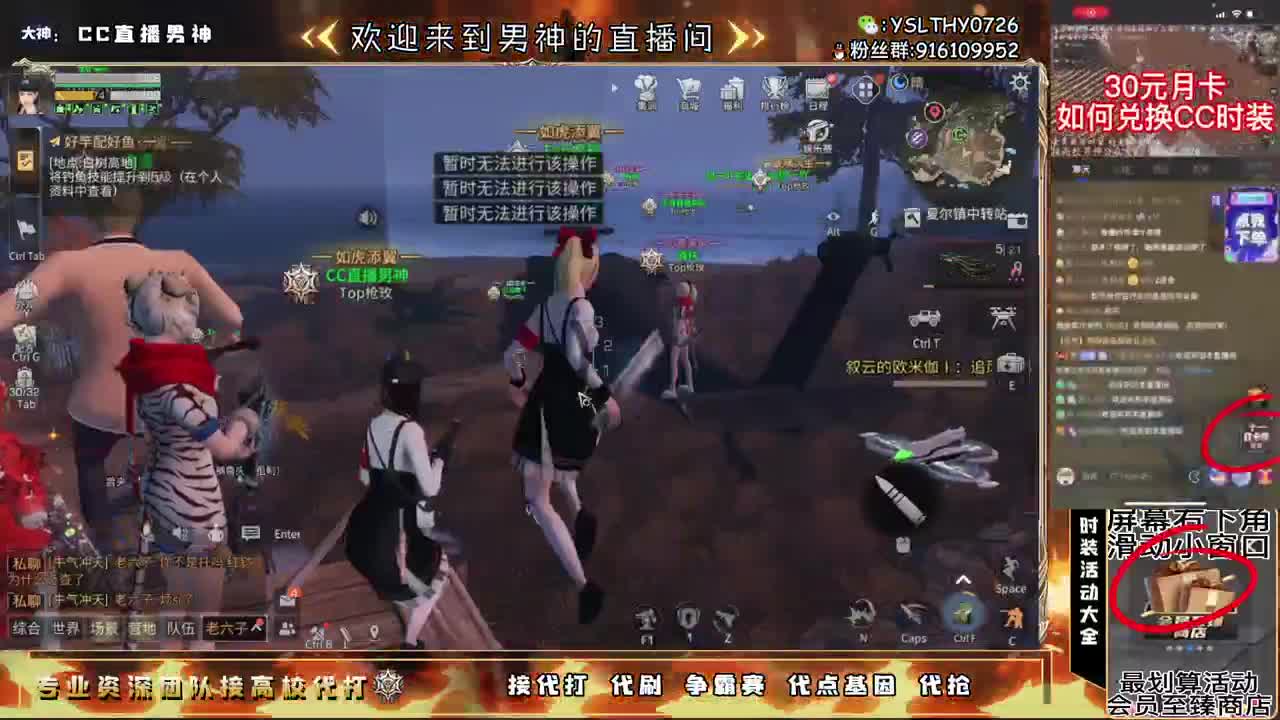 30兑换CC秒到祝大家女神节快乐
