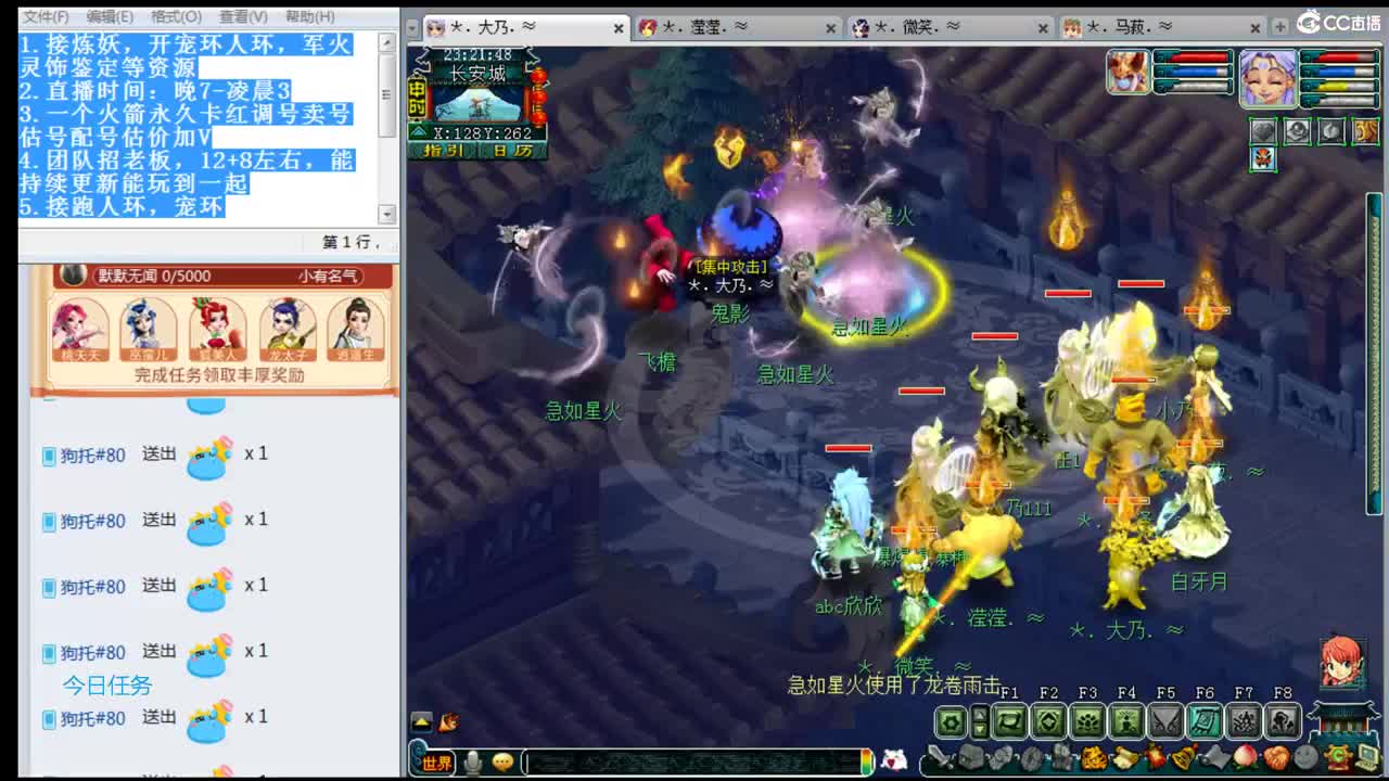 三年内黎小乃~招PK队友 第2段