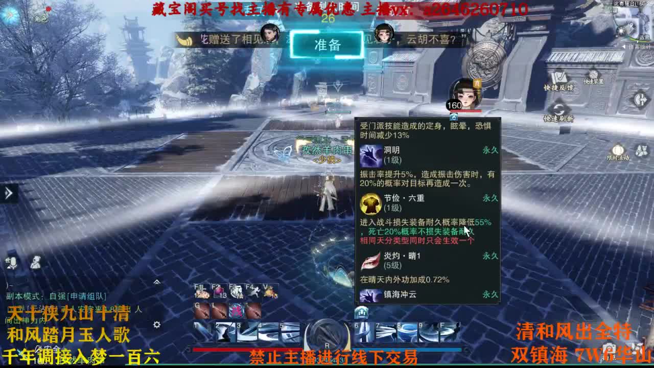 代号三个虎 第1段