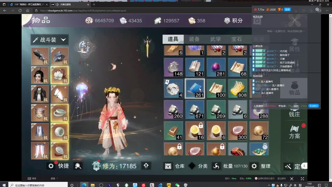 代号三个虎 第2段