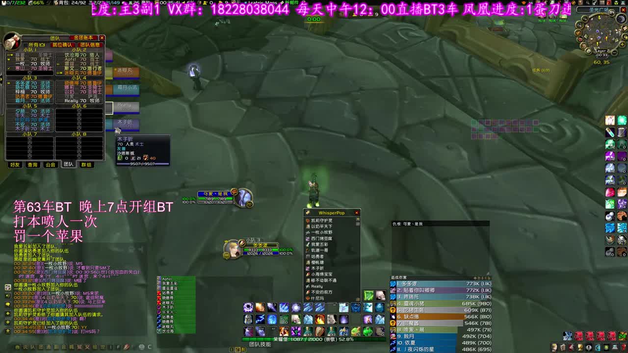 周一团必出刀 第3段