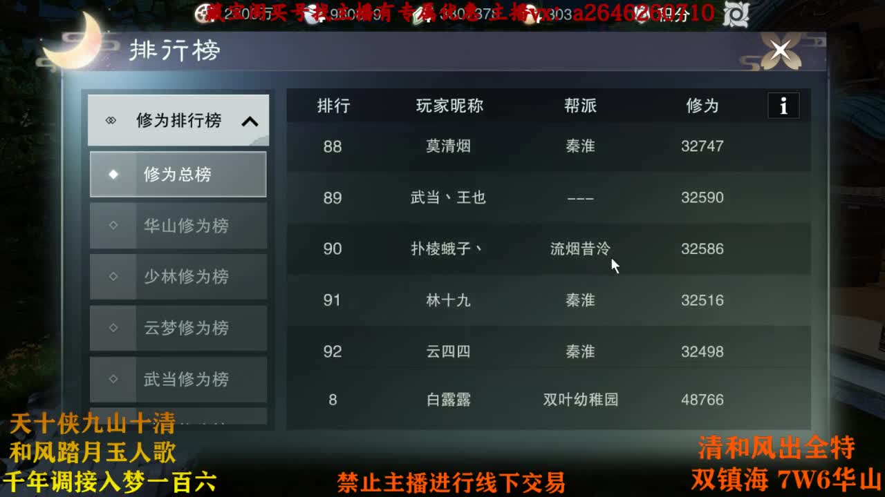 代号三个虎 第3段