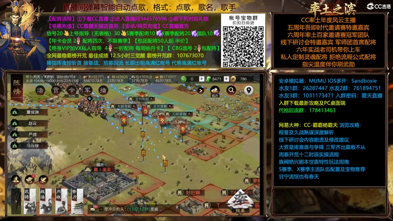 X1678青州开局 X1665青州乱战 第1段