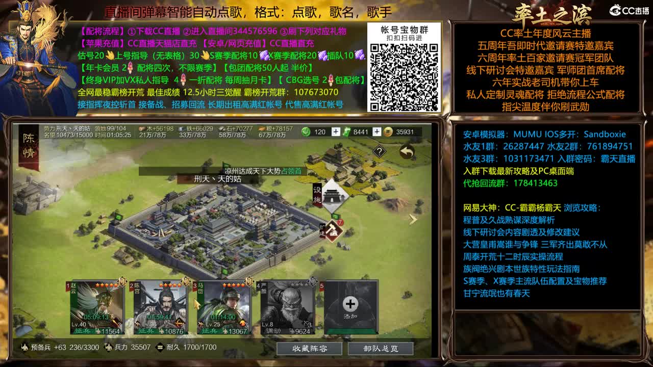 X1678青州开局 X1665青州乱战 第2段