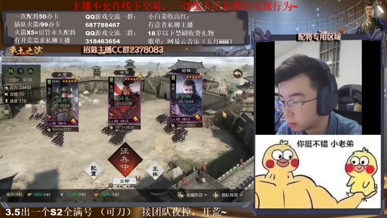 性感五月在线流浪军，有问必答~ 第1段