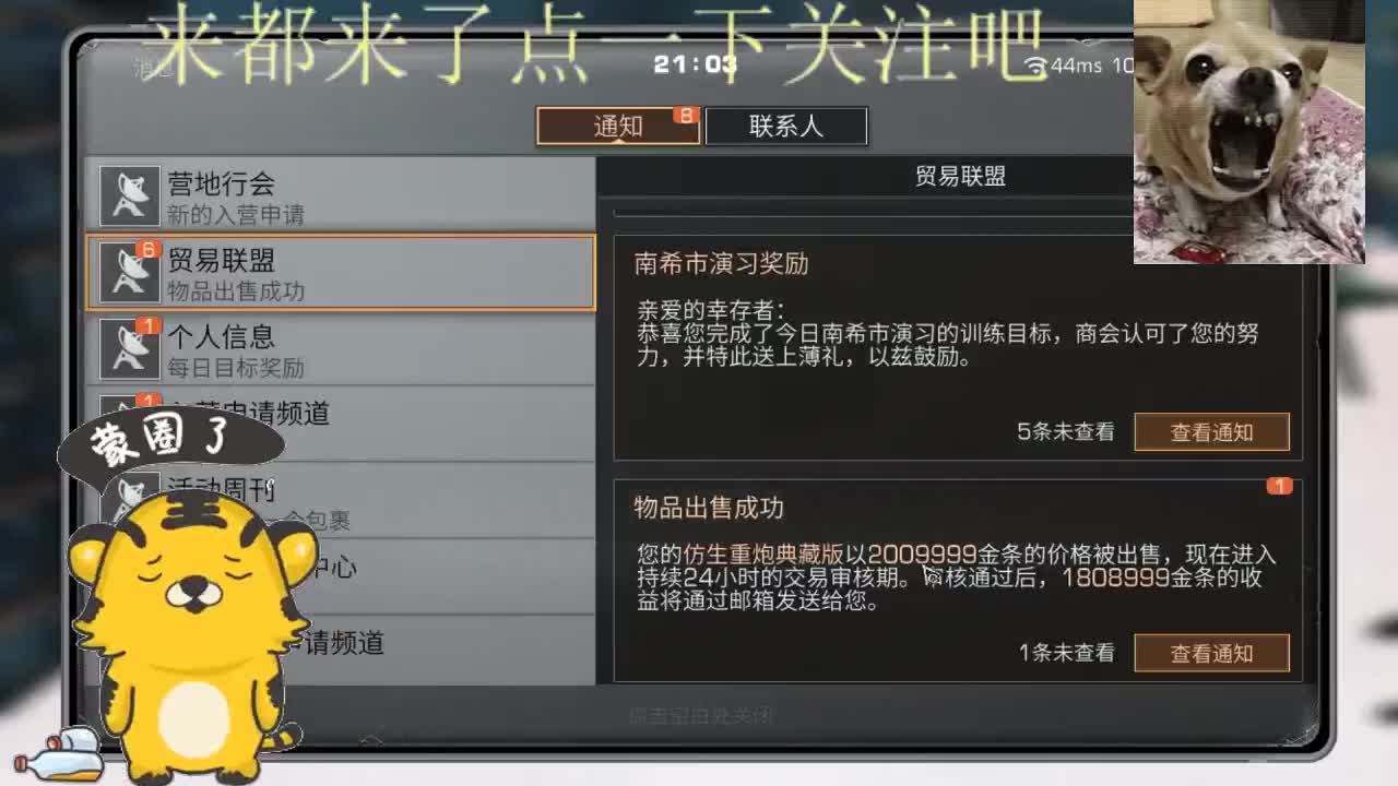 23点远星巡逻 第1段