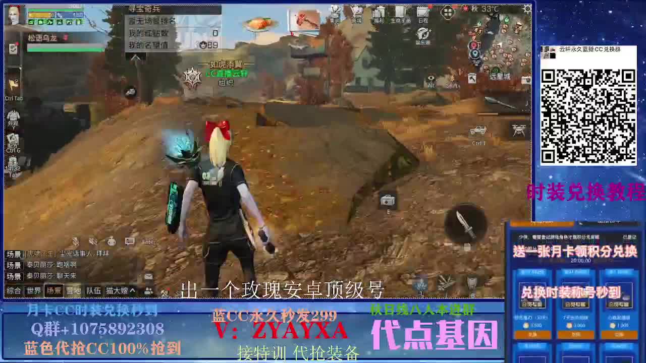 30换CC秒到80换永久CC远星乱斗 第1段