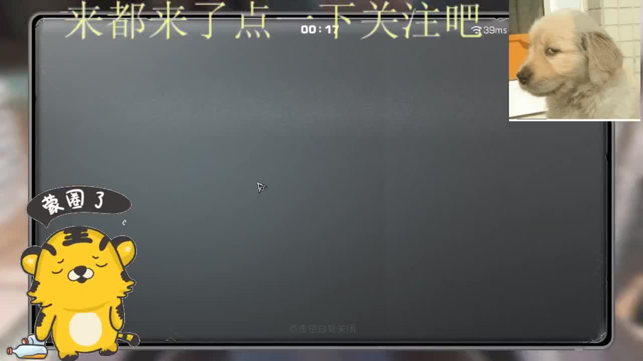 23点远星巡逻 第2段