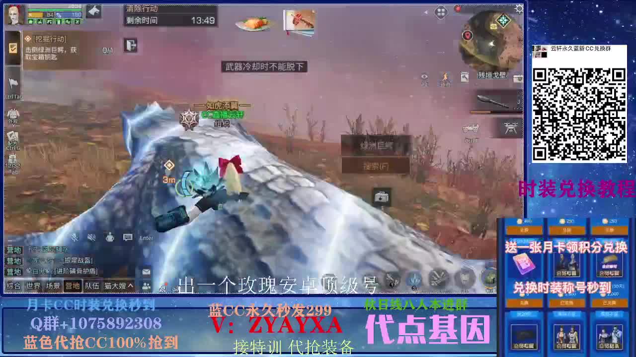 30换CC秒到80换永久CC远星乱斗 第2段