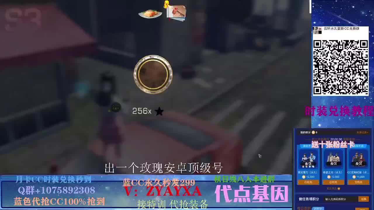 30换CC秒到80换永久CC远星乱斗 第3段