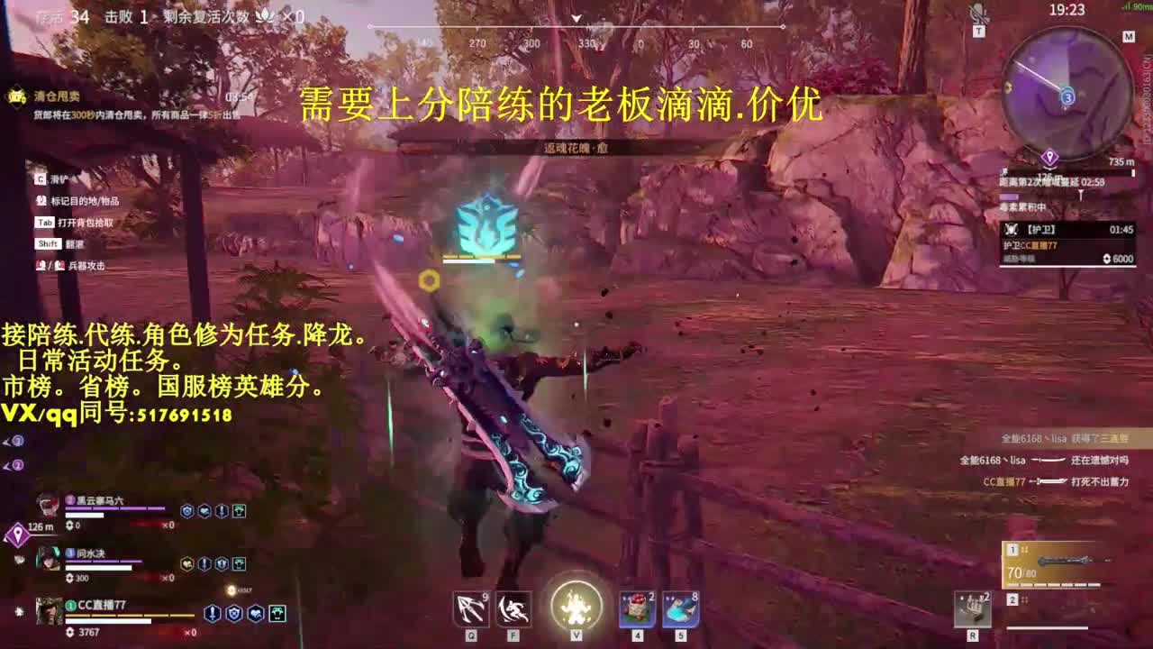 接陪连，代连，屠龙，修为！ 第1段