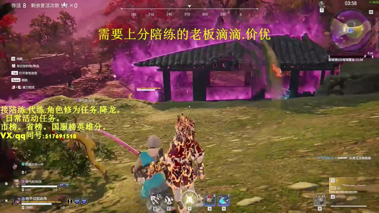 接陪连，代连，屠龙，修为！ 第2段