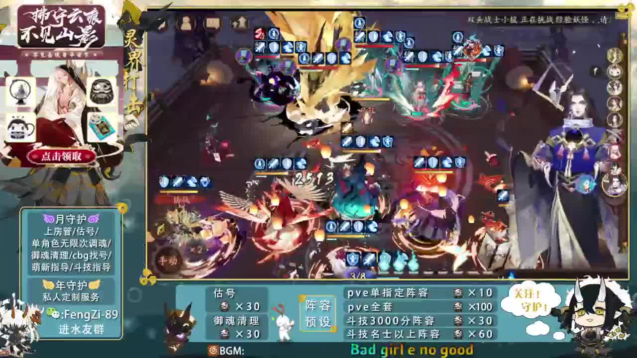 阵容预设|代肝|清魂|斗技|爬塔 第1段