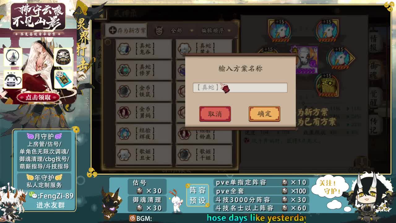 阵容预设|代肝|清魂|斗技|爬塔 第3段