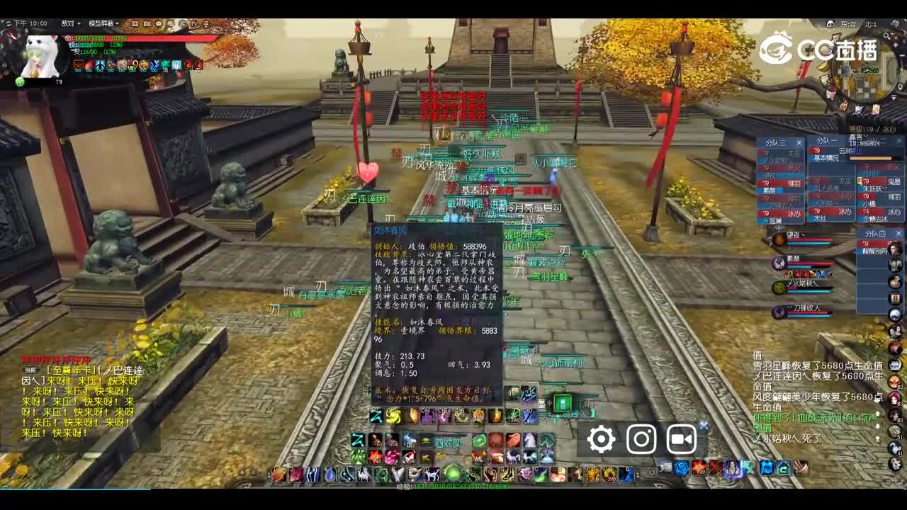 飞鸿踏雪 3月8日 流光梦境