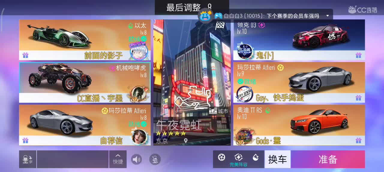 赛末上分之旅