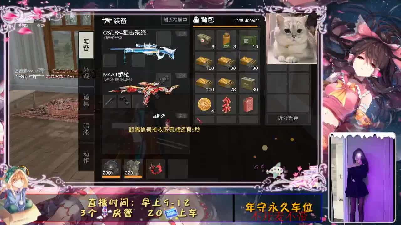 一切尽意  百事从欢 第2段