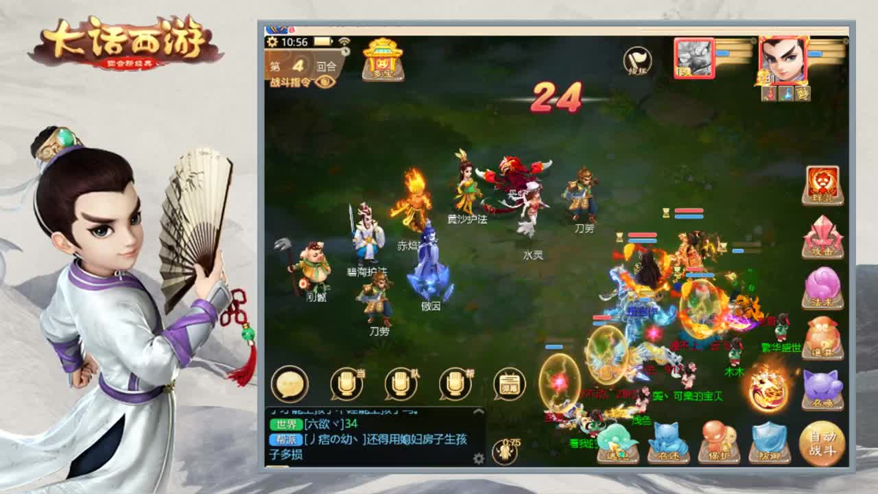 时间服招联赛队友