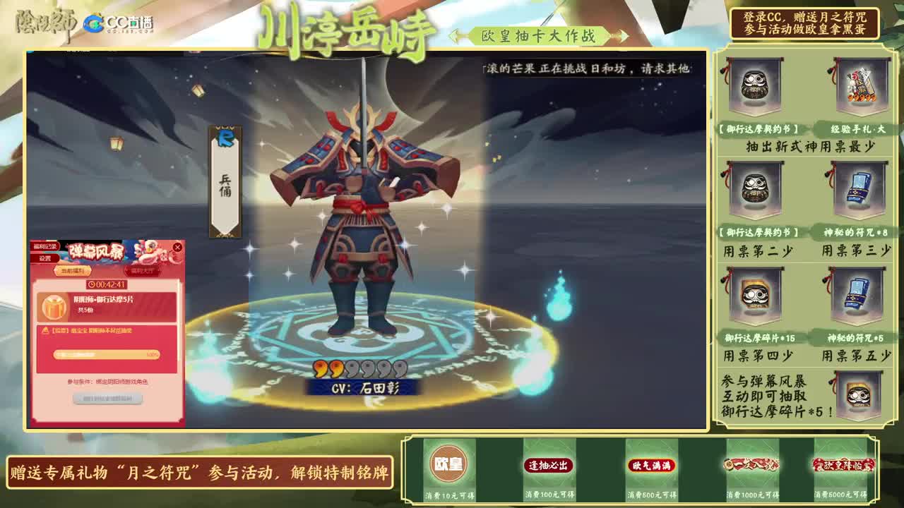 接抽卡/爬塔/斗技/托管！ 第1段