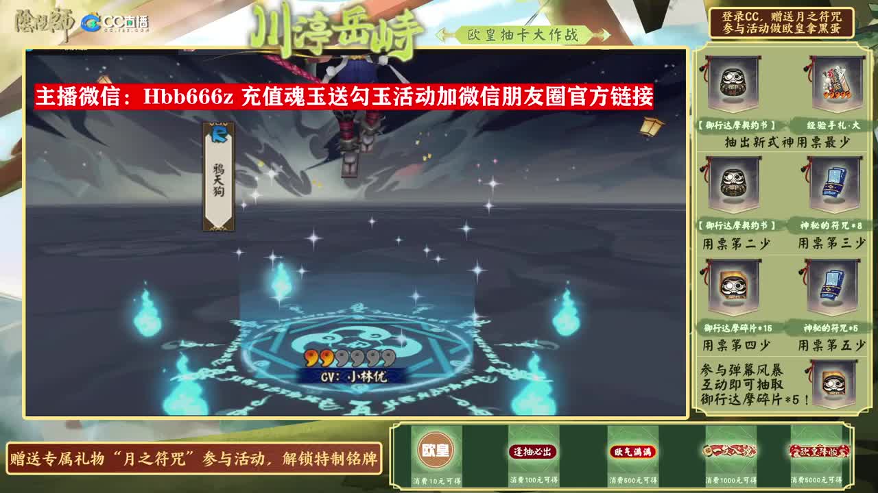接抽卡/爬塔/斗技/托管！ 第2段