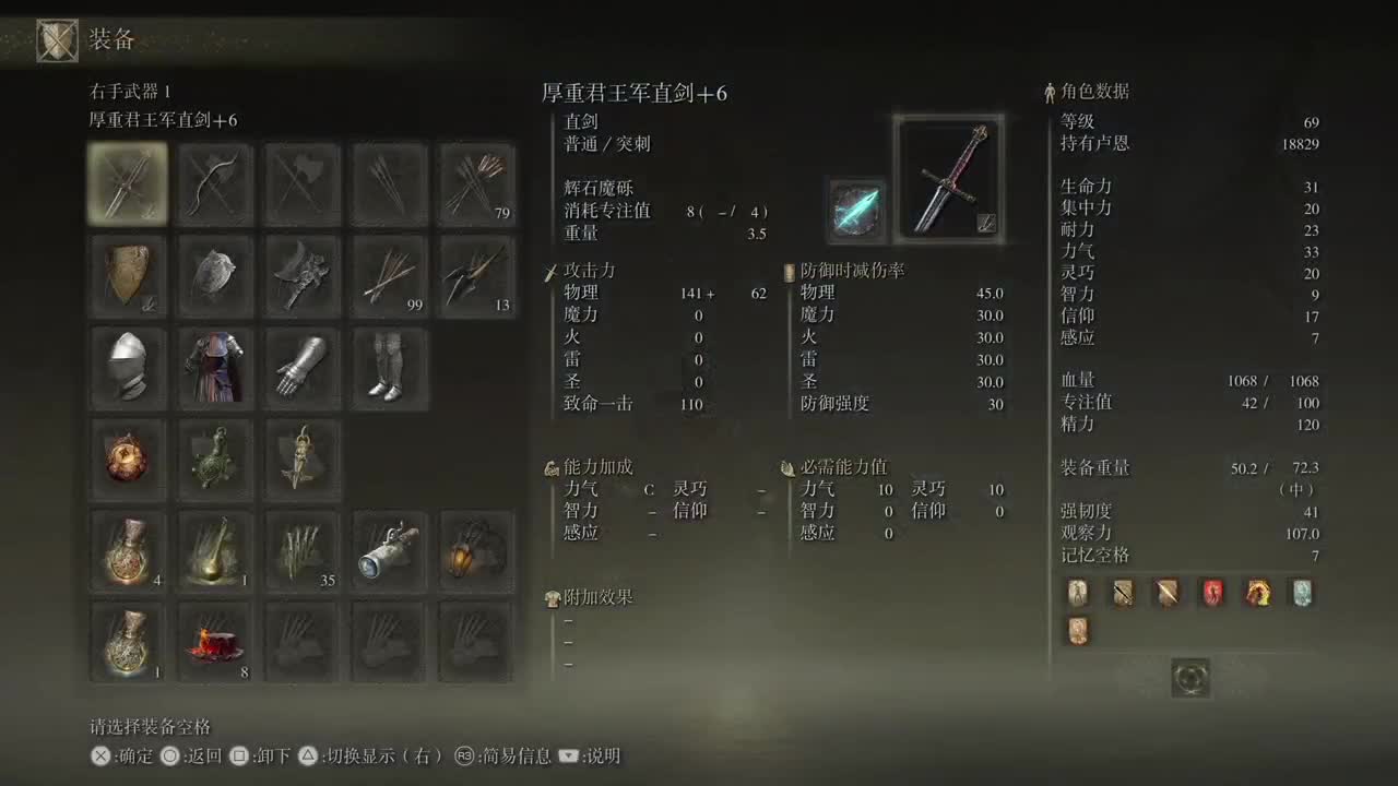 艾尔登法环
