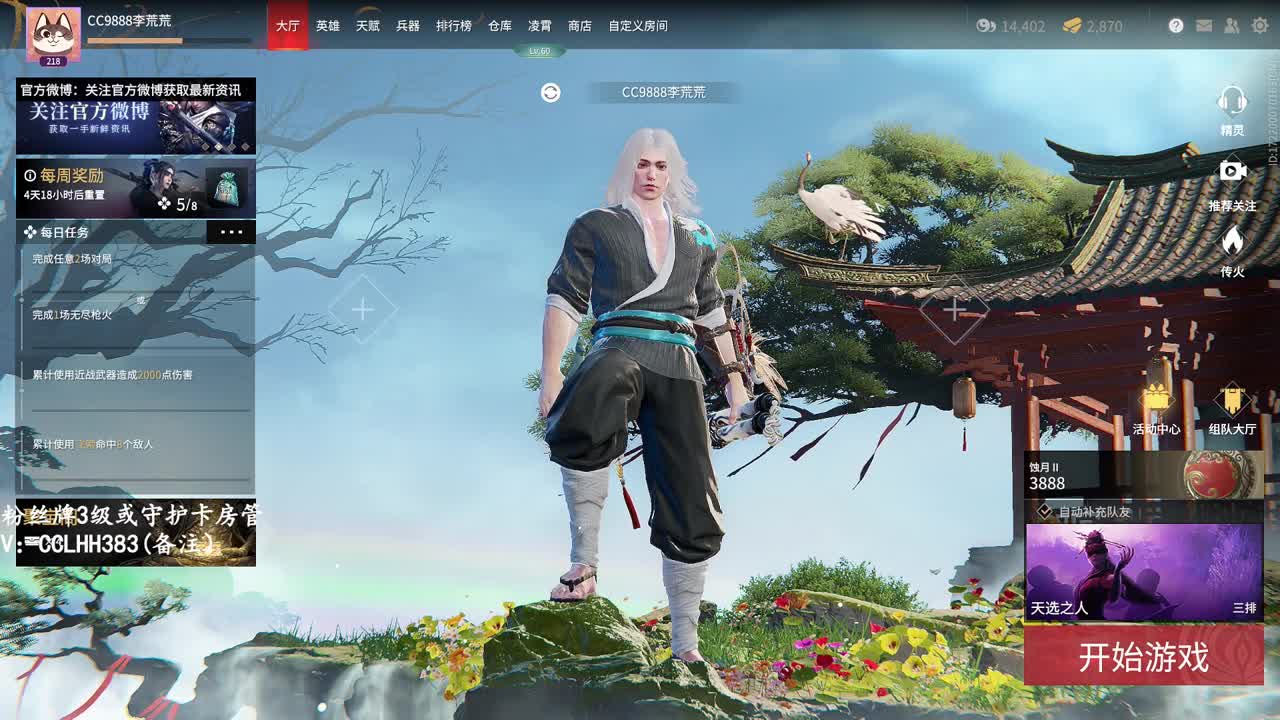 ”小“主播，请多多关照