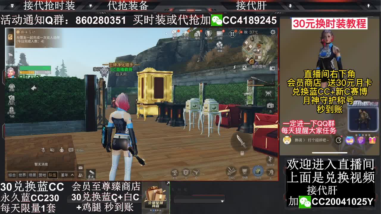 30兑换蓝CC+白CC秒到账