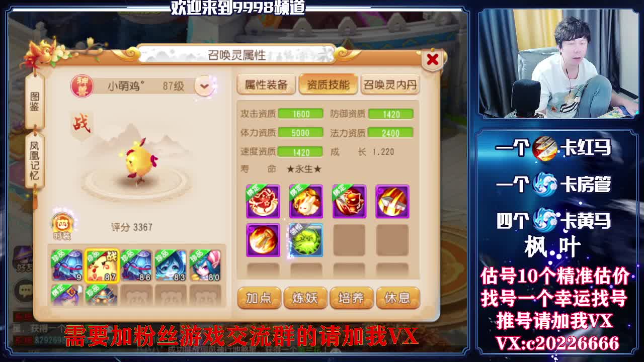 手游百科，估价找号接资源 第1段