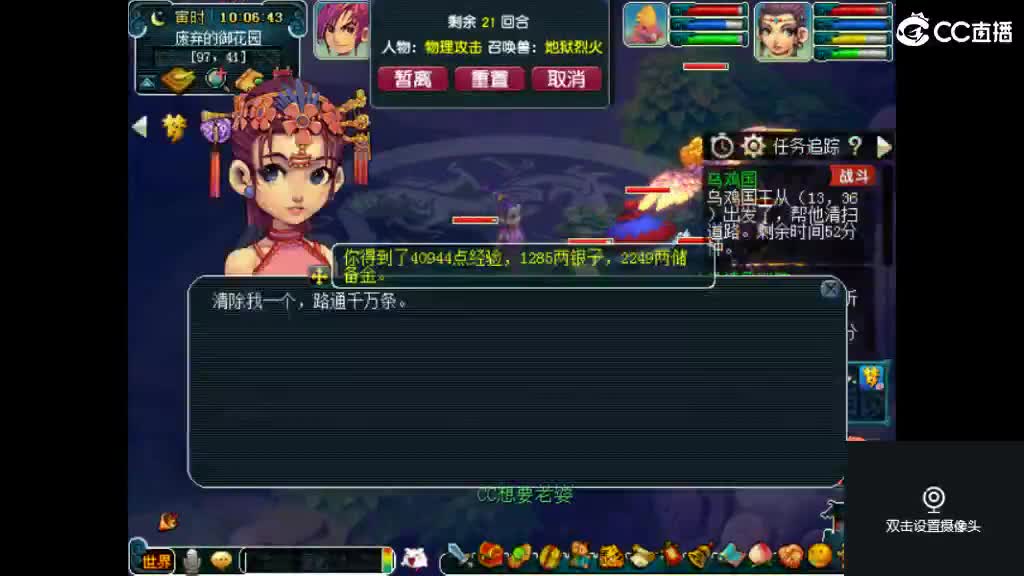 岁岁561帮收活人 第1段