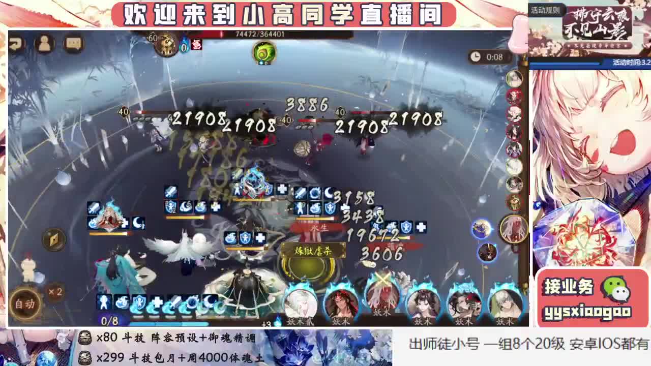 接活动 接斗技 接业务 第1段