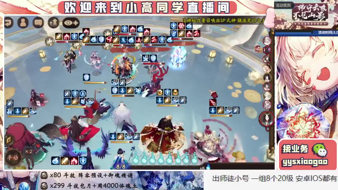 接活动 接斗技 接业务 第2段