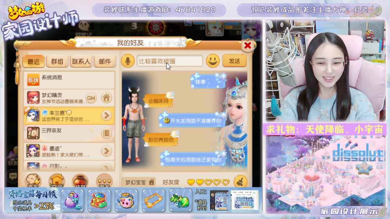 梦幻家园设计 第1段