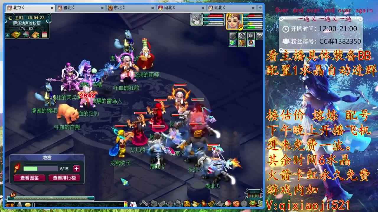 75效率难度，接估价熔炼 第2段