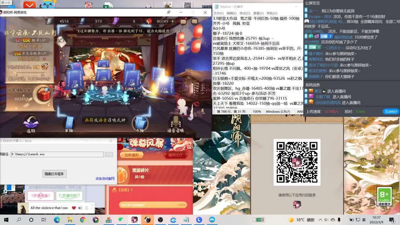 明天抽卡不见岳了~ 第1段